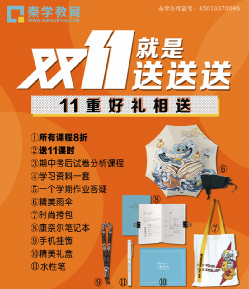 南宁中小学文化课补习