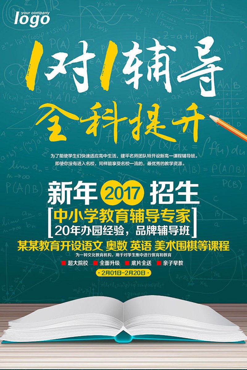 南宁课外辅导市场的新兴趋势