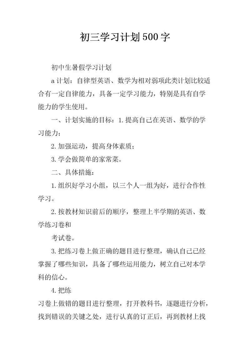 南宁一对一家教:定制学习计划,守护每一个孩子的未来梦想