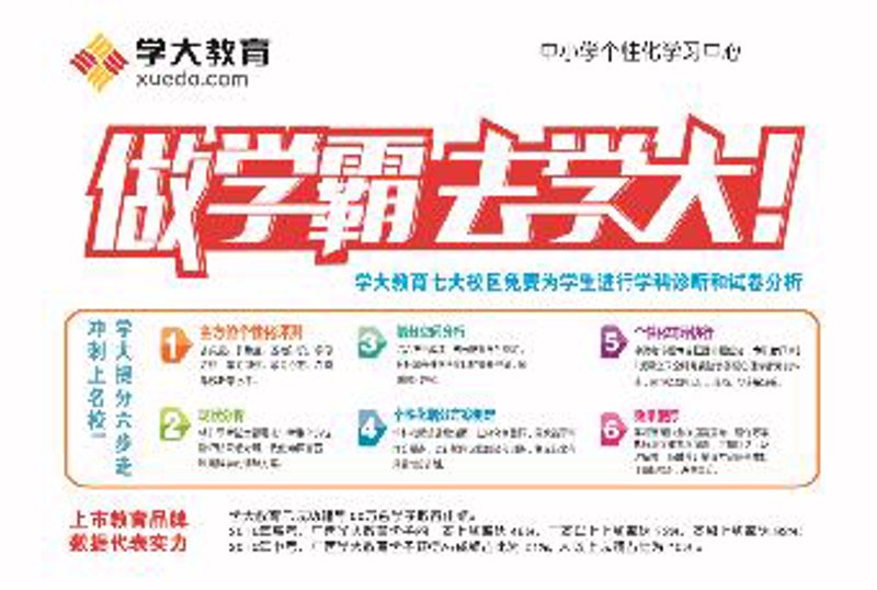 启智教育培训学校：智慧启迪未来